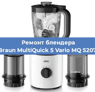 Замена щеток на блендере Braun MultiQuick 5 Vario MQ 5207 в Екатеринбурге